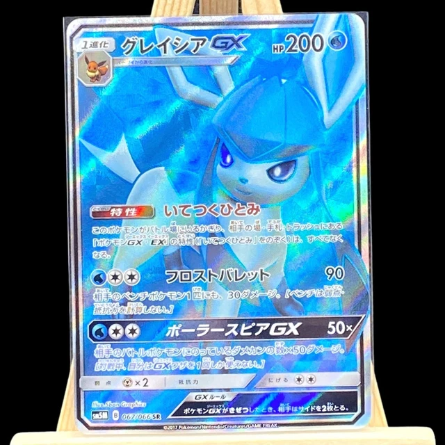 Pokemon Card Glaceon Glaziola Full Art GX 067/066 SR SM5M Karte japanisch NM MT