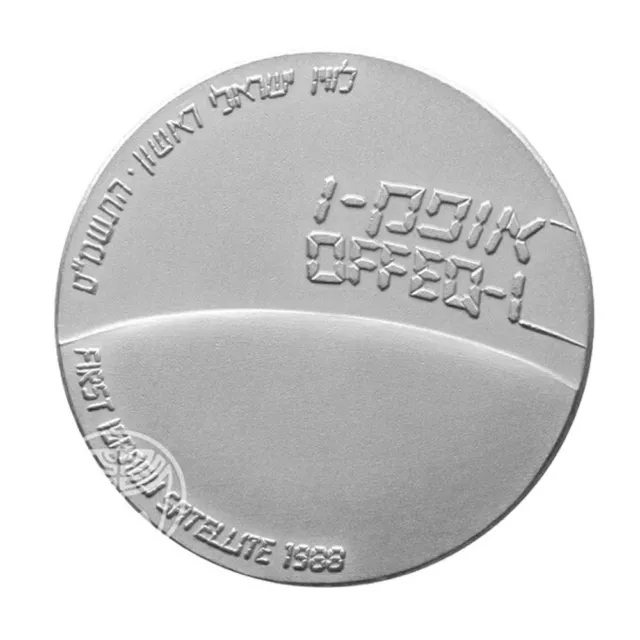 Ofek 1 Palladium Israel Medal 1 oz Low Mintage