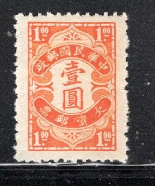 China Asia  Stamps  Mint Hinged Lot 209Bl