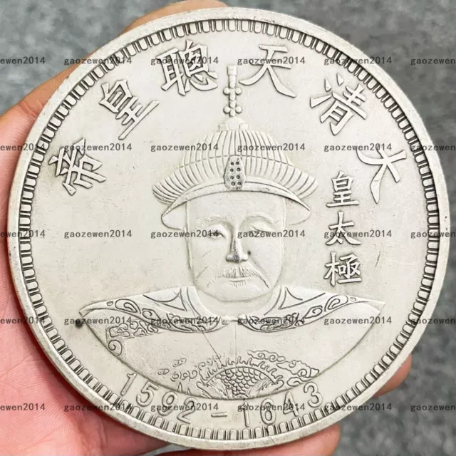 Commemorative coins Qing emperor Tibetan silver Chinese 3.4 inches