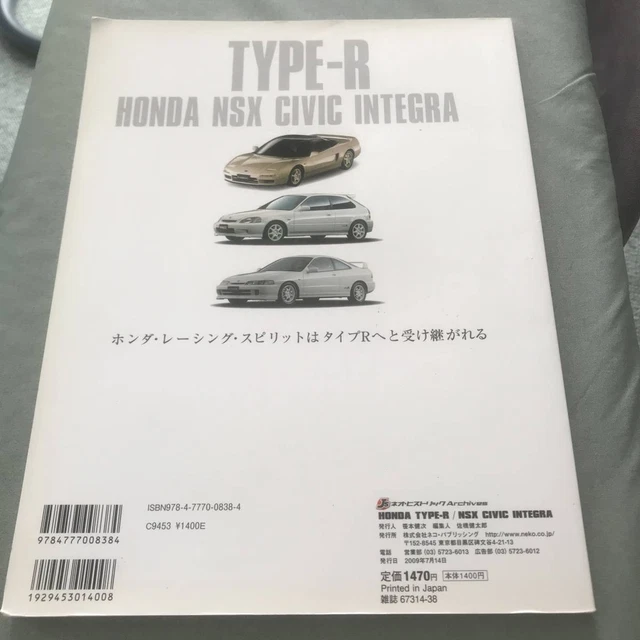 Type R Book Covers HONDA NSX/CIVIC/INTEGRA TYPE-R: Book, Magazine, Neo Historic, Japanese ...