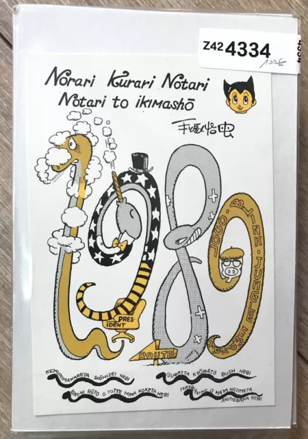 Osamu Tezuka Carte De Voeux / Carte Postale Japon " Serpent " 1989 Rare