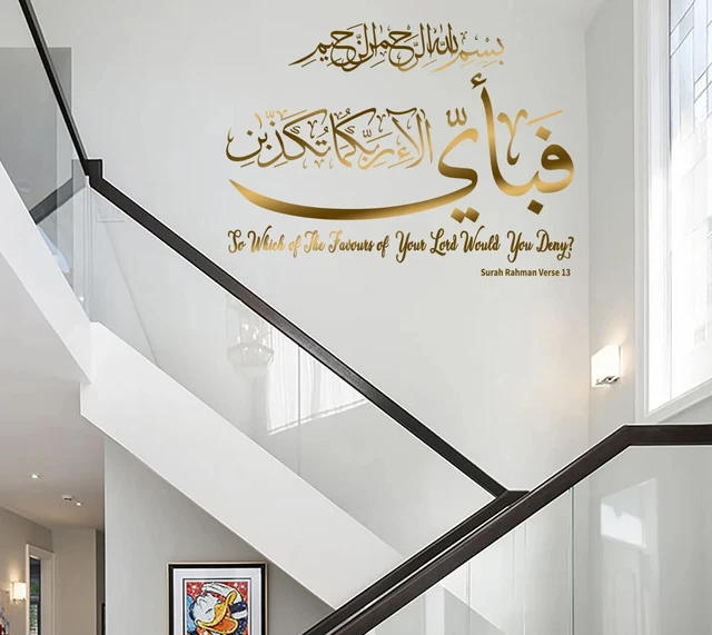 ISLAMIC WALL STICKER Surah Rahman Islamic Art decal Calligraphy, quran