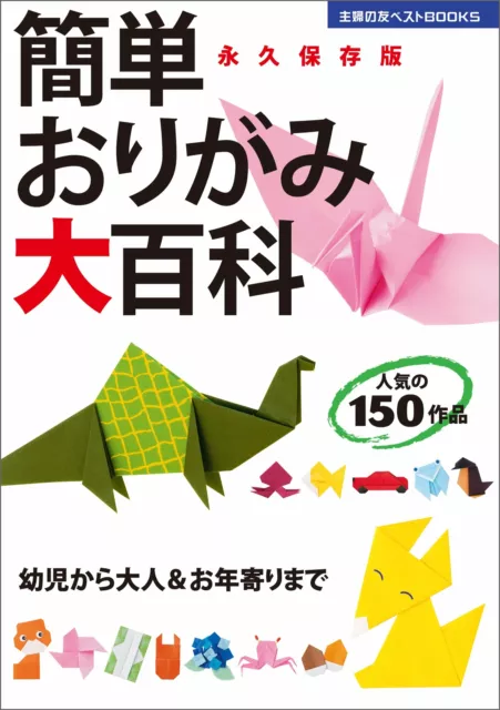 The First Book of Origami by Kodansha International: 9781568364339 |  : Books
