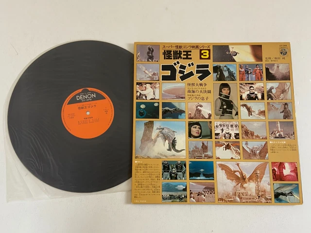 Kaijuuou Godzilla 3 Kaiju Soundtrack LP Record OBI Japan Japanese Monster Vinyl
