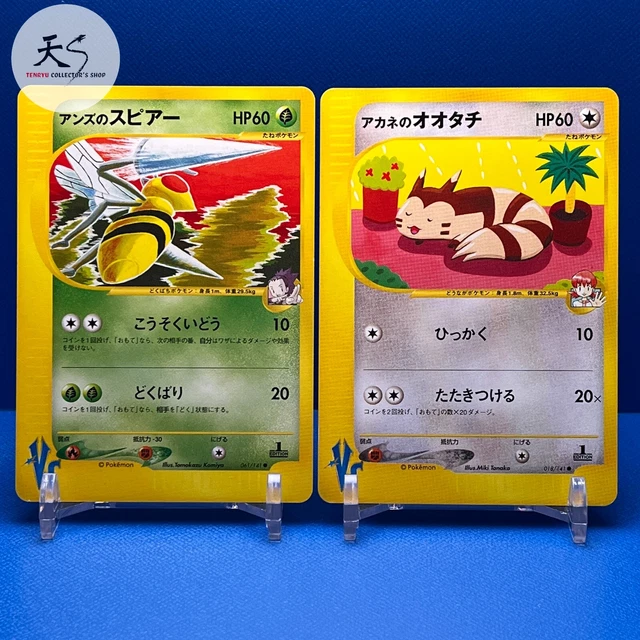 EX/NM VS Janine's Beedril ,etc. Nintendo Japanese Pokemon Card F/S A6039