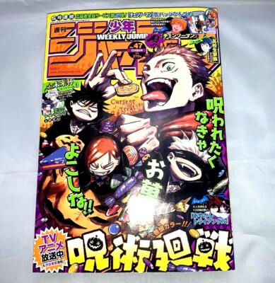 Hebdomadaire Shonen Jump Japonaise 47 Ju Jitsu Kaisen Eur 49 62 Picclick Fr