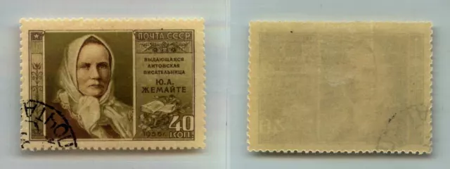 Russia USSR 1956 SC 1886 Z 1865 used . rtb9653