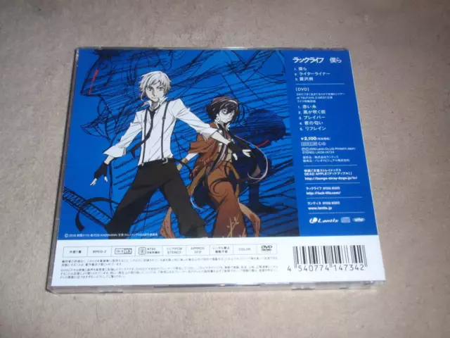 Bungo Stray Dogs DEAD APPLE ED Theme Song Anime Edition with DVD We Luck Life
