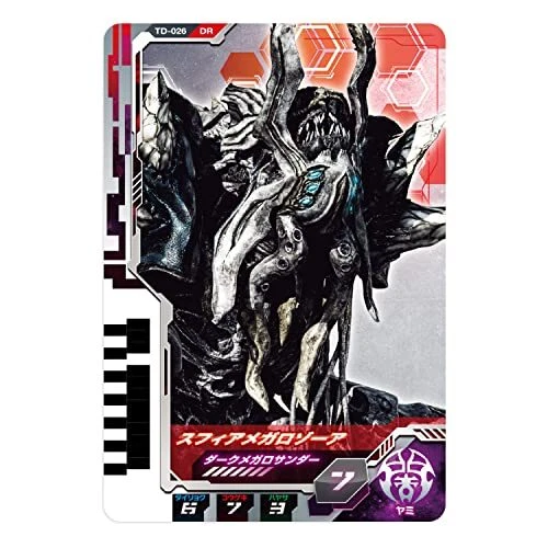 Ultraman Decker DX Ultra Dimension Card 03 Ultraman Trigger Set bandai toy 6