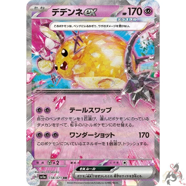 Pokemon Card Japanese - Dedenne ex RR 038/073 sv1a - Triplet Beat HOLO MINT