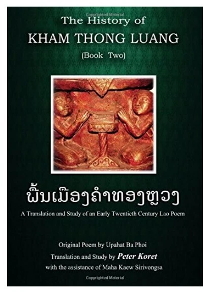 The History of Kham Thong - A Translation and Study of an Early 20th Century