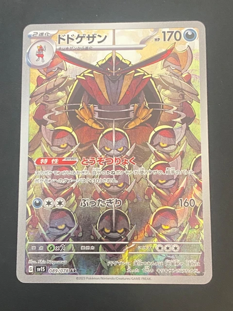 are holo pokemon cards worth more Klawf #217/198 : S&V