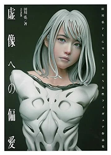 Favor to Virtual Image Hiroshi Tagawa Pygmalion Female FigureModeling Collection