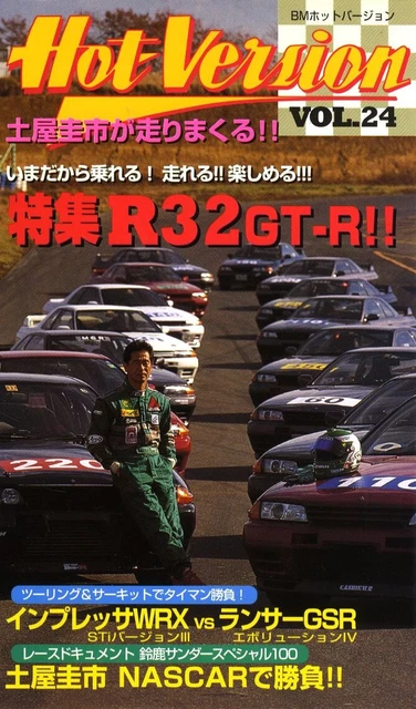 [VHS] HOT VERSION vol.24 Keiichi Tsuchiya Nissan R32 Skyline GT-R BNR32 ...