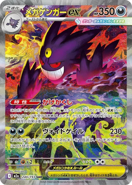 Mega