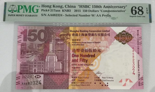 Hong Kong 2015 HSBC 150th Anniversary Comm. 150 Dollar PMG 68 EPQ Sup Gem Unc
