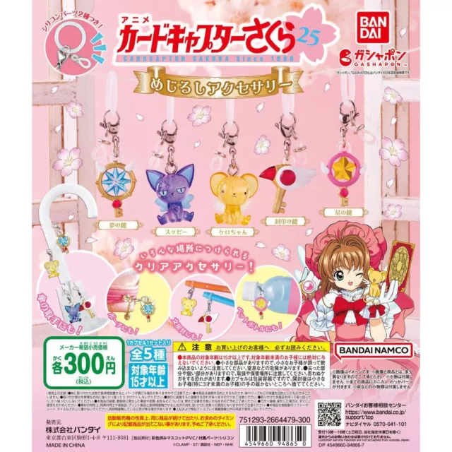 Cardcaptor Sakura Charm Marker Accessory Complete Set Capsule Toy Japan Import