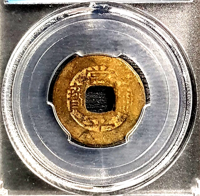 1633  KOREA"CHANG PING TONG BAO"Rev"Xun Da Qi "Coin Ø24(+FREE 1 coin)#25158