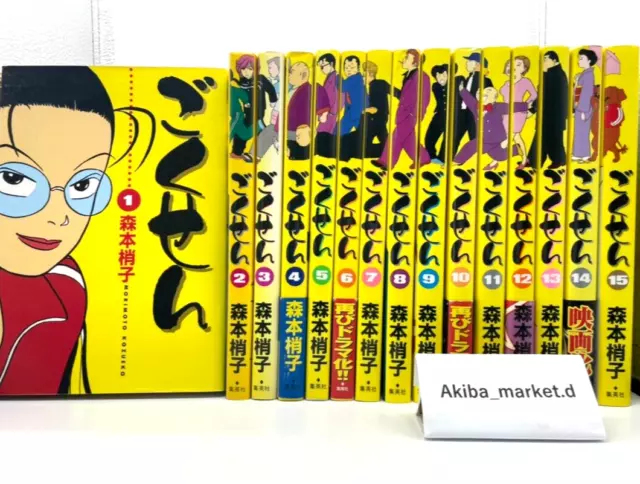 Gokusen vol. 1-15 Set completo completo di fumetti Manga giapponesi
