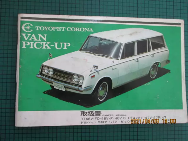 1968 Toyopet Corona Van Pick-Up Instruction Manual