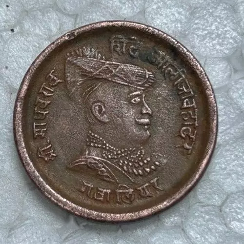 Vintage Rare Indian Princely Gwalior States 1/4 Anna Coin Collectible