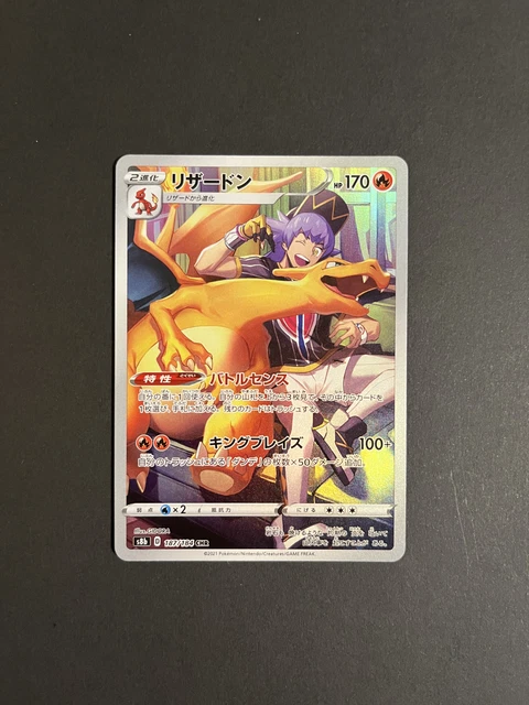 Pokemon Japanese VMAX Climax CHR #187/184 Leon's Charizard Holo - Near Mint Condition 3 thumbnail image
