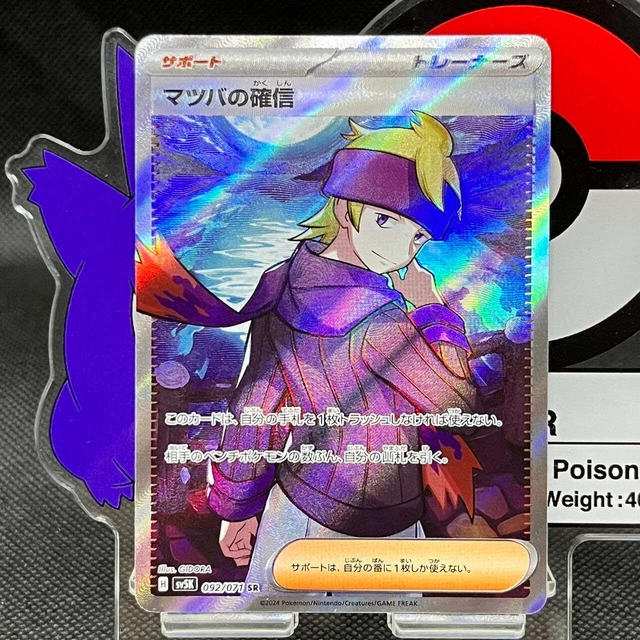 pokemon card machamp value Machamp - 13/18 - Rare - Pokemon Singles  Detective Pikachu
