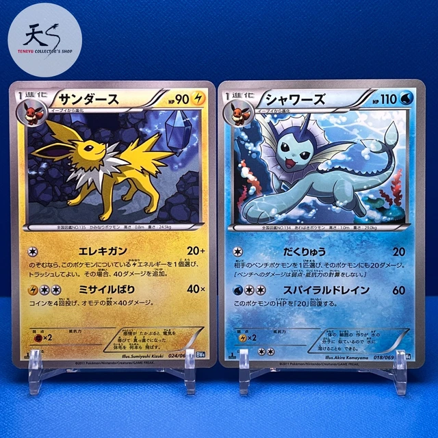 NM Vaporeon ,etc. Nintendo Japanese Pokemon Card F/S A6115