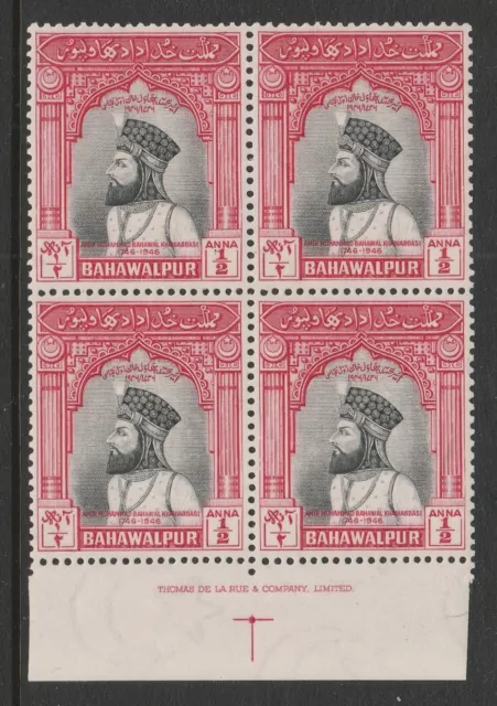 Bahawalpur 1947 ½a Black & carmine in Imprint block SG 18 Mint.