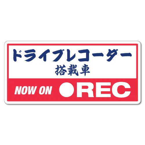 REC DRIVE RECORDER Japanese Red Security Sticker Decal JDM Car Drift ...