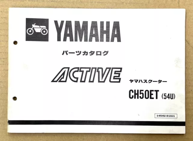 parts Catalogue listing in Japanese YAMAHA ACTIVE 35R 1984 54U CH50ET