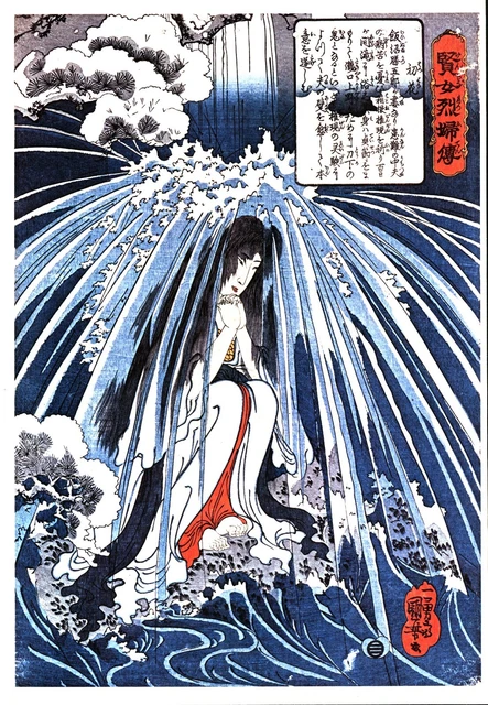 Japanese Woodblock GICLEE Art Print. Hatsuhana Doing Penance. + FREE GIFT