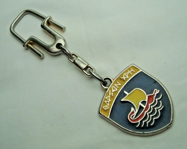 GREECE GREEK ARMY Special Forces emblem rare keychain keyring key fob