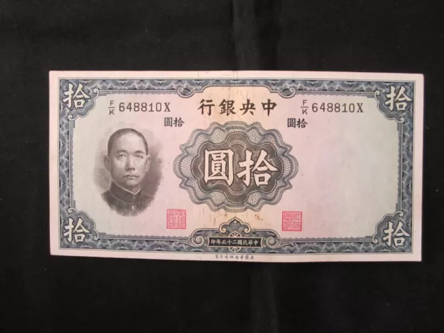 China Central Bank 10 yuan 1936 Chiang Kai Shek F/K prefix great condition  L@@K