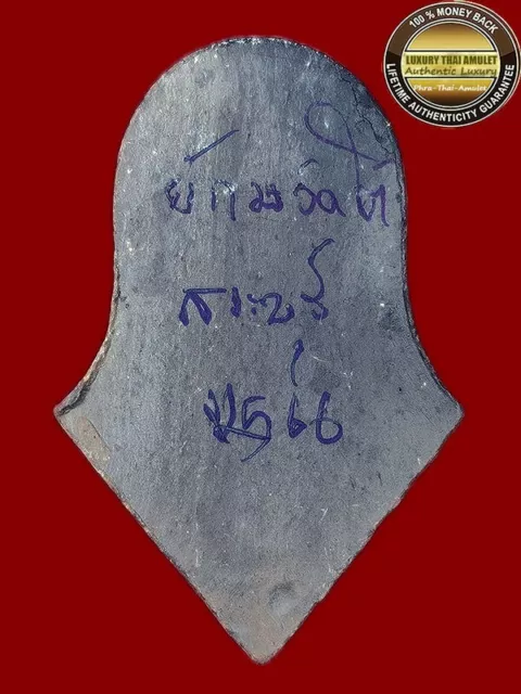 Taowessuwan Yak-Wat-Tai Wat Krowsantai Be 2566 Lucky Protection Thai Thai Amulet 3