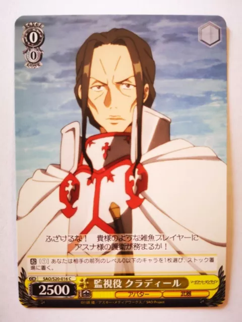 Sword art online SAO Weiss Schwarz card card Kuradeel SAO/S20-016 C