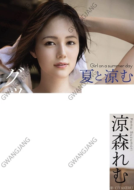 Livre Photo Neuf De Kinoshita Ririko – Actrice Et Idole Japonaise – Collection « Parce Que Je T'aime »