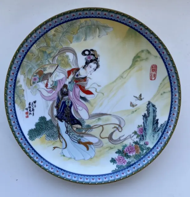 1985 Imperial Jingdezhen Porcelain Plate - Beauties Pao-chai - Box + Certificate