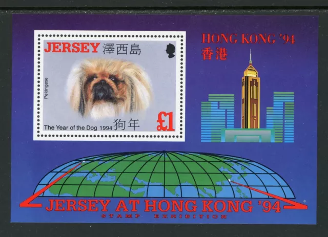Jersey Scott #660 MNH S/S LUNAR NEW YEAR 1994 - Dog Hong Kong '94 $$