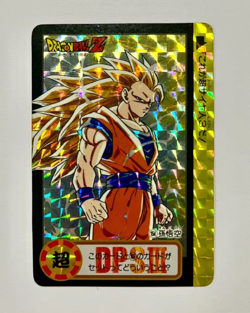 ドラゴンボールZ 旧き カードダス 353孫悟空&ウーブ