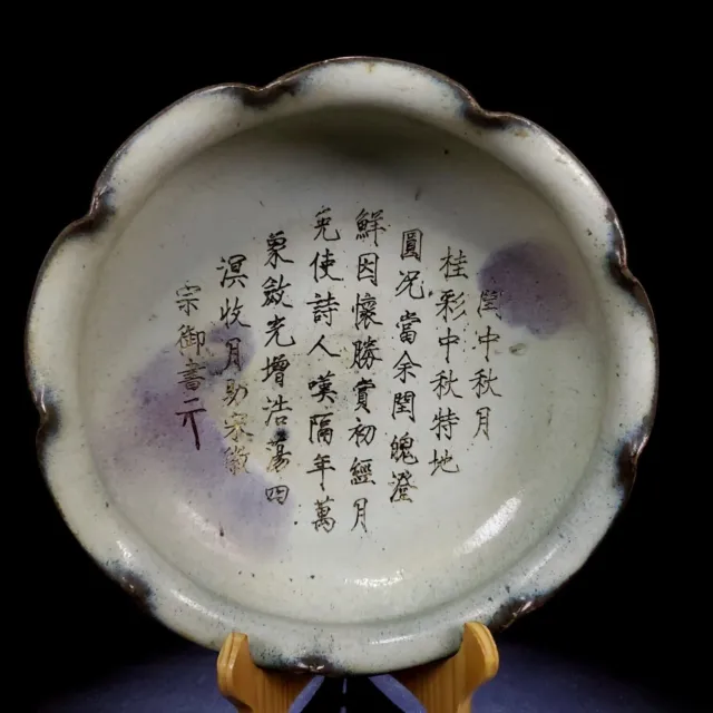 9.8" Old Song dynasty Porcelain jun kiln Fambe poetry Flower mouth Brush Washer