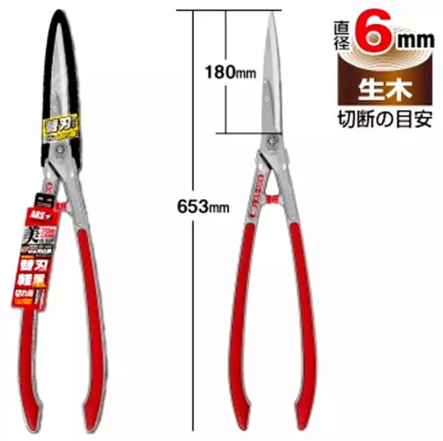 ARS KR-1000 Professional Hedge Shears New  Made in Japan