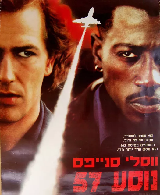 1992 Orginal HEBREW Film MOVIE POSTER Israel PASSANGER 57 Action WESLEY SNIPES