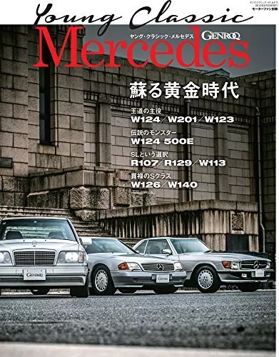 Classic Mercedes Japanese book Benz E-Class GENROQ Special form JP