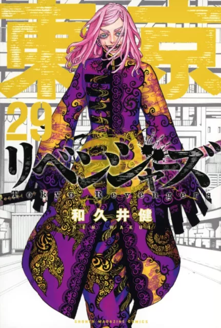 Tokyo Revengers Kodansha Comics Manga Anime in Japanese Vol.1-31