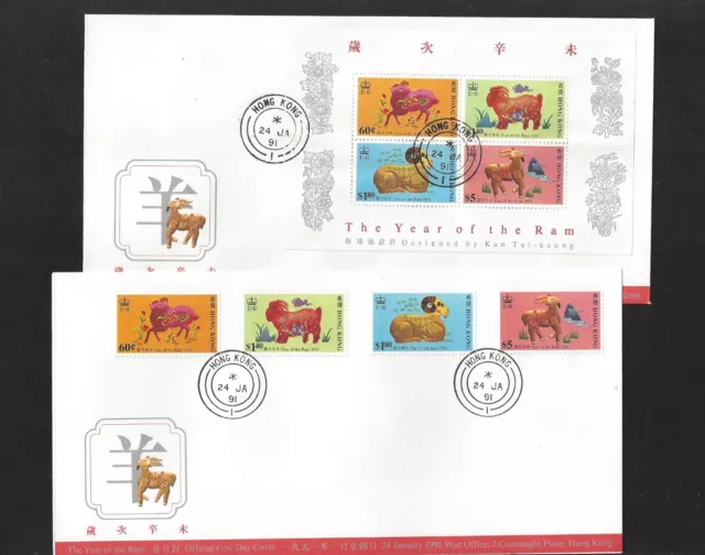 Hong Kong 1991 FDC New Year of Ram stamps set