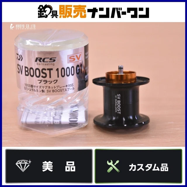 DAIWA SLP WORKS SV Boost 1000 G1 Black Custom Spool New DAIWA SLP WORKS SV Boost 1000 G1 Black Custom Spool New