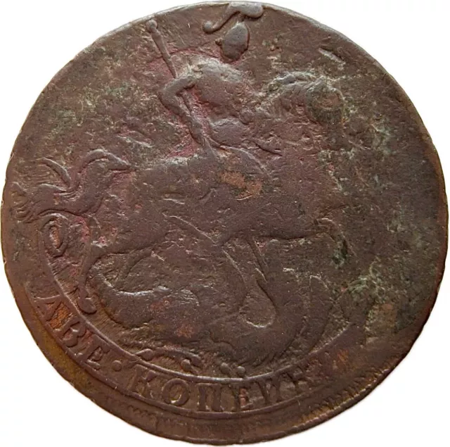 Russian Empire Elizabeth 2 Kopeks 1758 #3