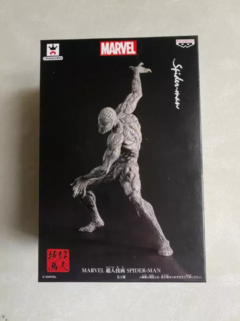 Figurine Spider-man Modèle B (Marvel-Japan.com) Banpresto 2019 neuve / 16 CM /